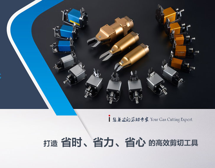 威萊仕氣剪廠家與同行既競(jìng)爭(zhēng)又合作？